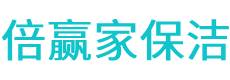 黄州区保洁公司